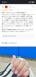 お客様の口コミ