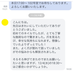 お客様口コミ2